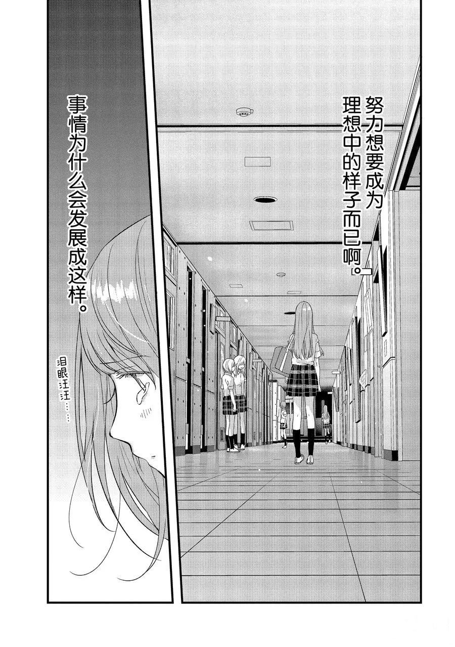 《今日，若是能与小柴葵相遇》漫画最新章节第23话 试看版免费下拉式在线观看章节第【9】张图片