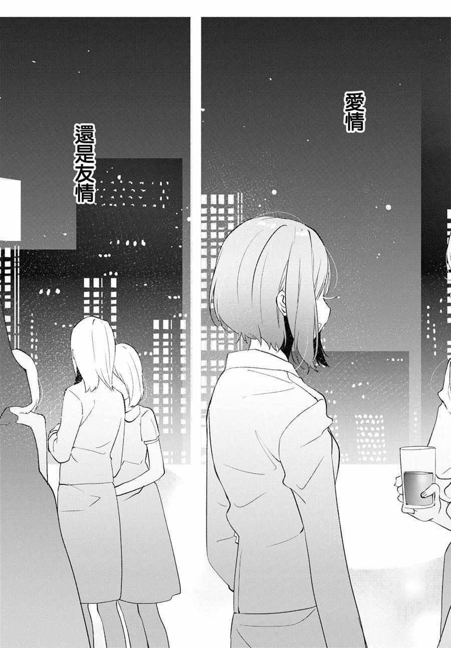 《今日，若是能与小柴葵相遇》漫画最新章节第6话免费下拉式在线观看章节第【13】张图片