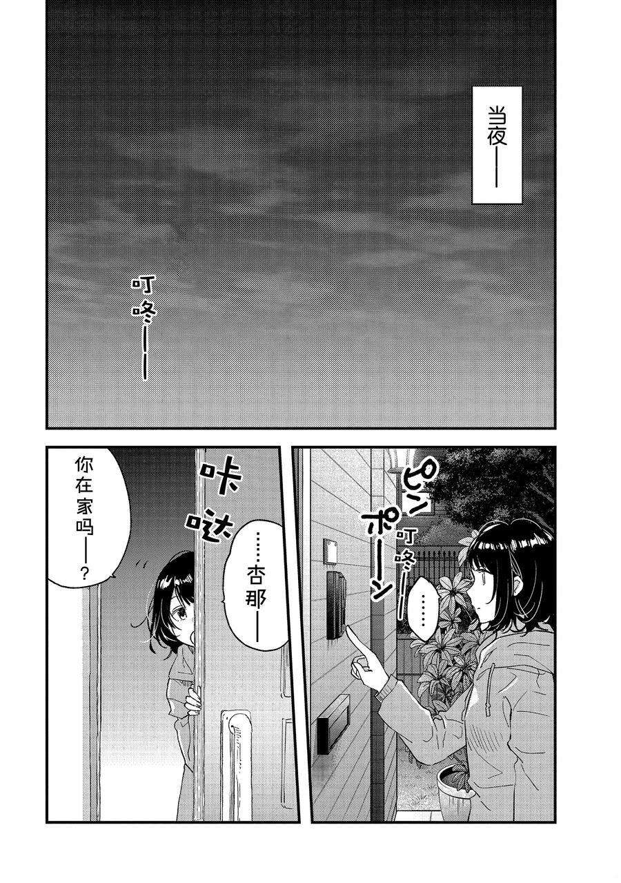 《今日，若是能与小柴葵相遇》漫画最新章节第30话 试看版免费下拉式在线观看章节第【2】张图片