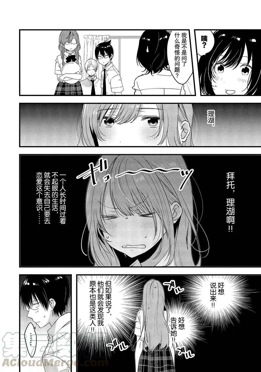 《今日，若是能与小柴葵相遇》漫画最新章节第11话免费下拉式在线观看章节第【10】张图片