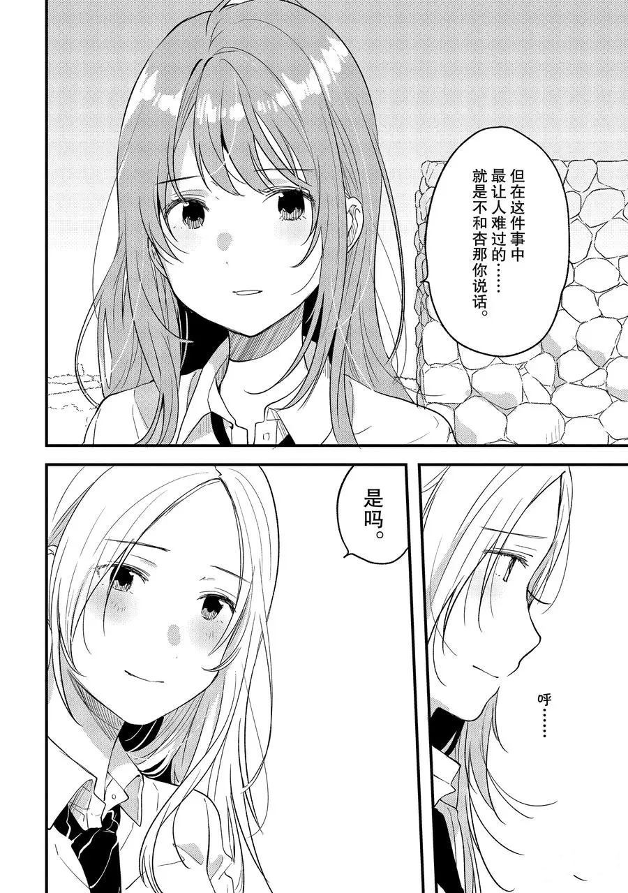 《今日，若是能与小柴葵相遇》漫画最新章节第26话 试看版免费下拉式在线观看章节第【10】张图片