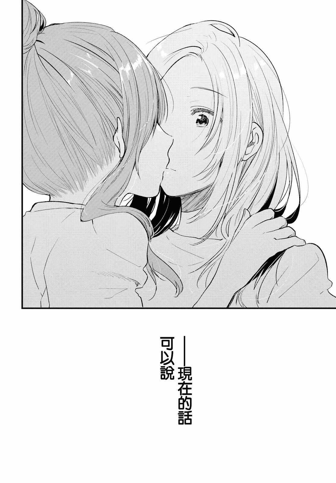 《今日，若是能与小柴葵相遇》漫画最新章节第10话免费下拉式在线观看章节第【10】张图片