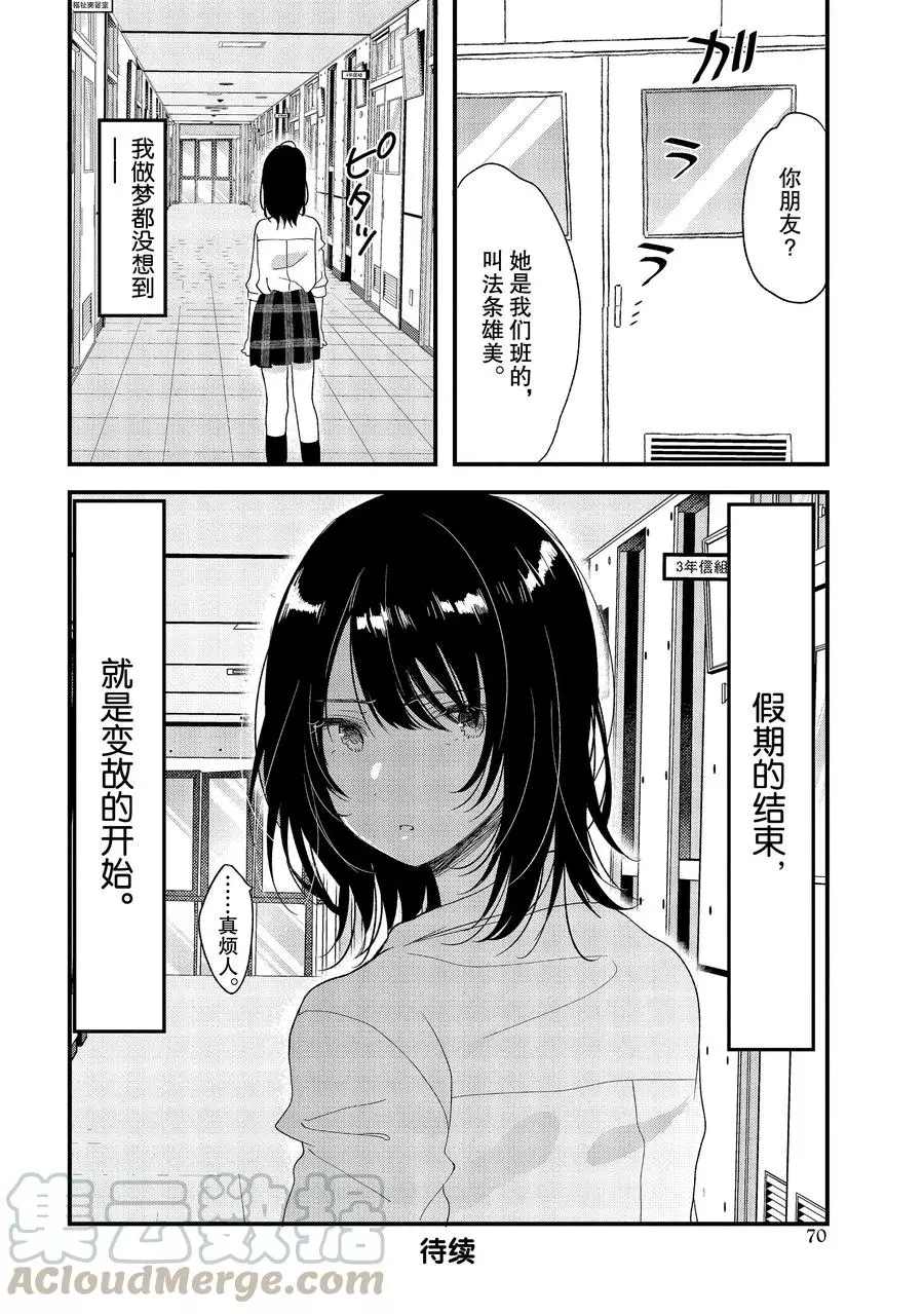 《今日，若是能与小柴葵相遇》漫画最新章节第19话 试看版免费下拉式在线观看章节第【22】张图片