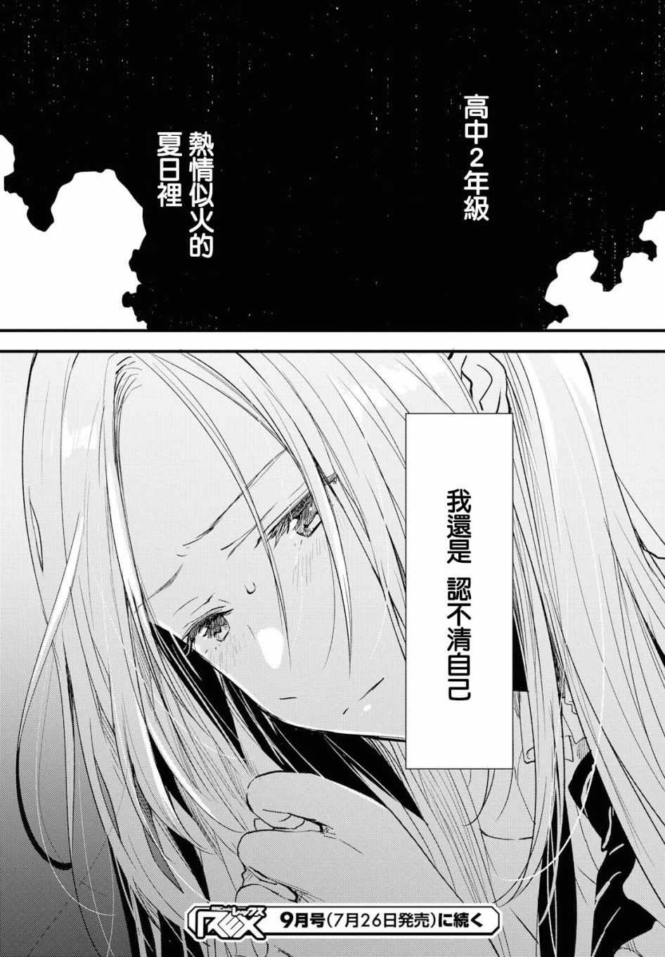 《今日，若是能与小柴葵相遇》漫画最新章节第8话免费下拉式在线观看章节第【12】张图片