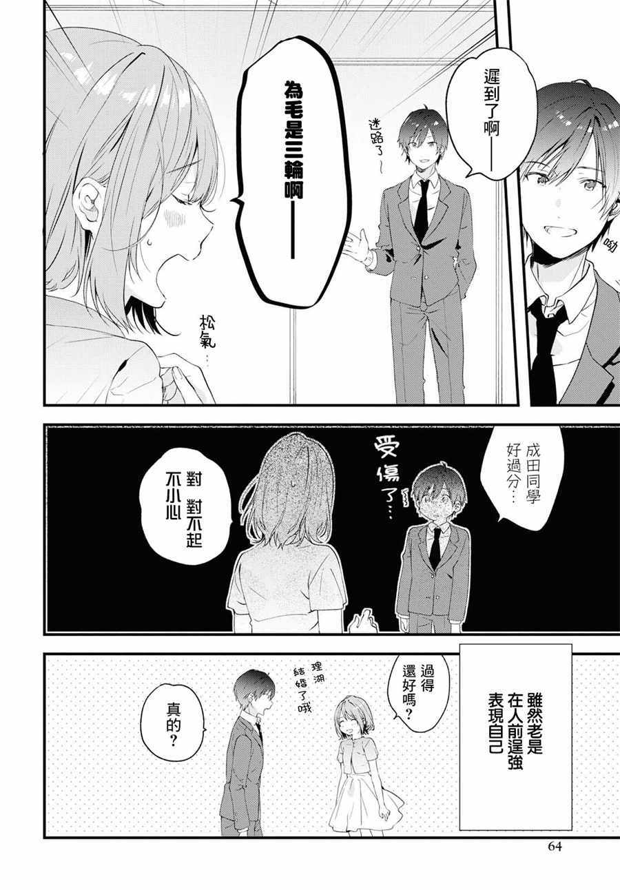 《今日，若是能与小柴葵相遇》漫画最新章节第6话免费下拉式在线观看章节第【10】张图片