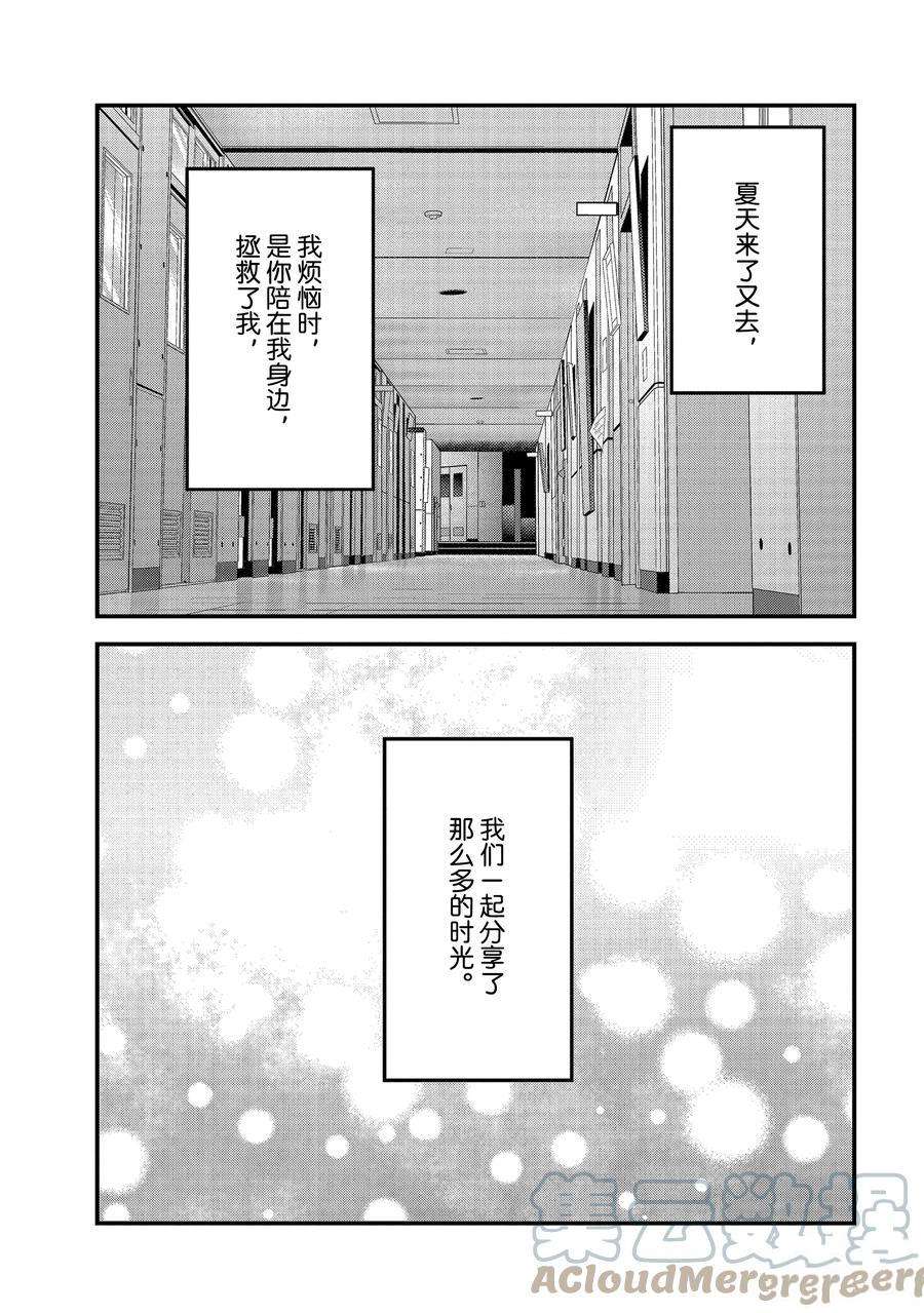 《今日，若是能与小柴葵相遇》漫画最新章节第33话 试看版免费下拉式在线观看章节第【3】张图片