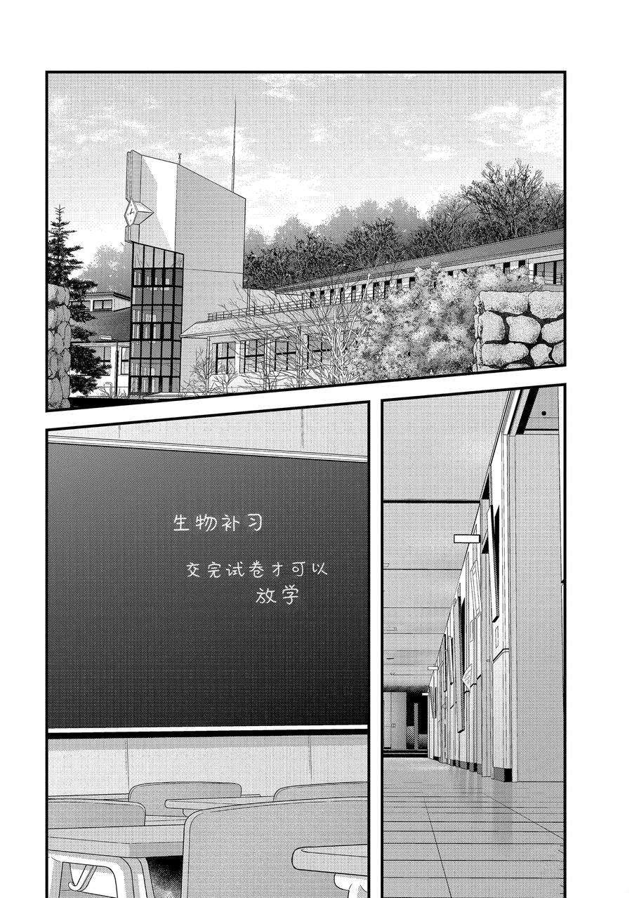 《今日，若是能与小柴葵相遇》漫画最新章节第32话 试看版免费下拉式在线观看章节第【2】张图片