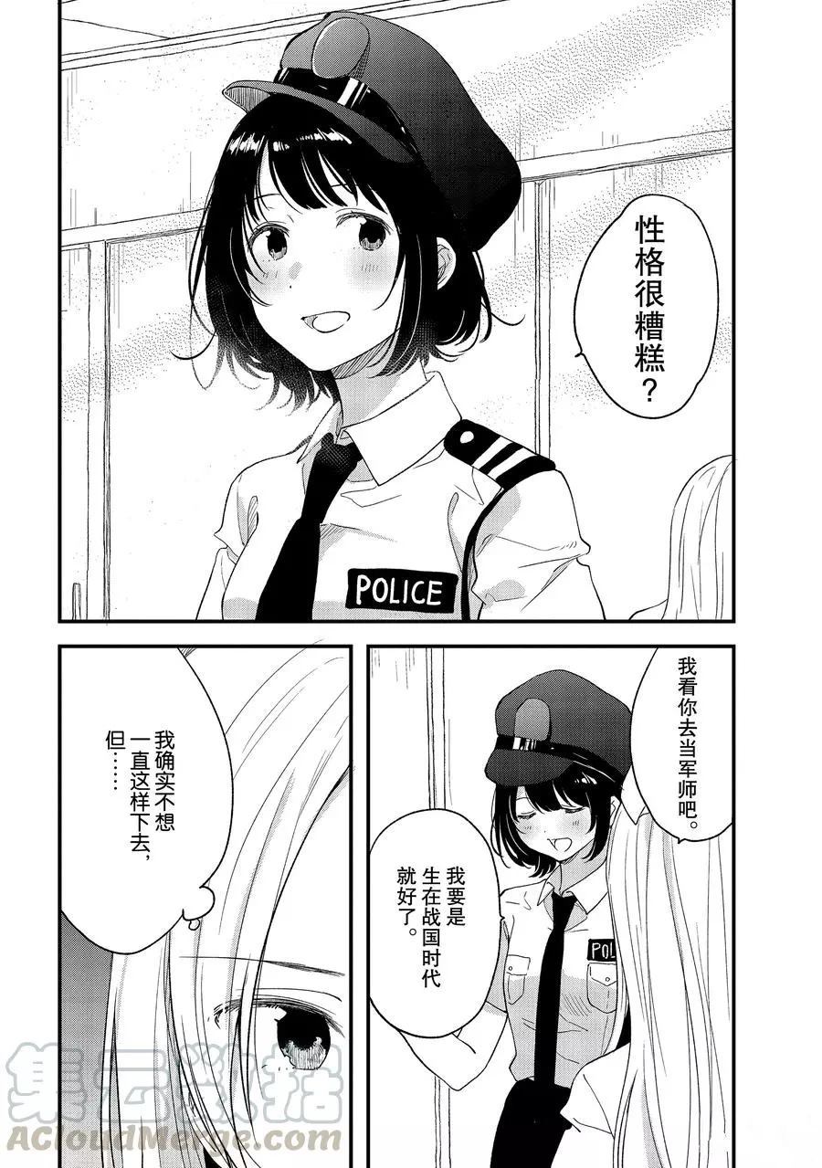 《今日，若是能与小柴葵相遇》漫画最新章节第24话 试看版免费下拉式在线观看章节第【22】张图片