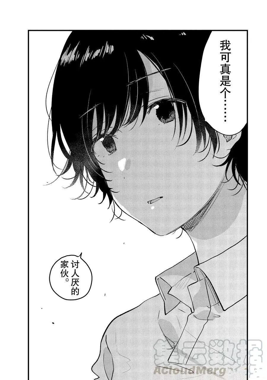 《今日，若是能与小柴葵相遇》漫画最新章节第26话 试看版免费下拉式在线观看章节第【15】张图片