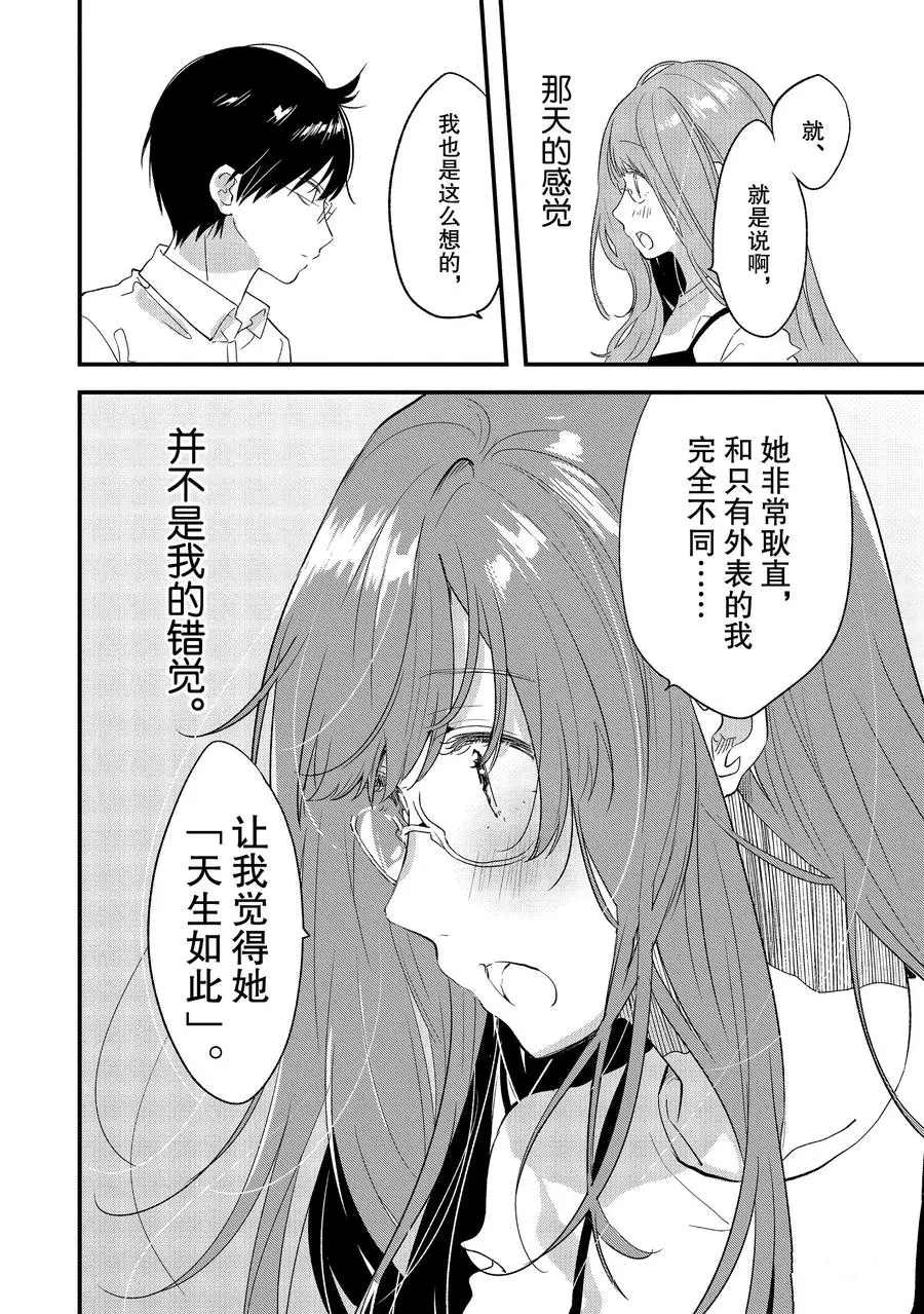 《今日，若是能与小柴葵相遇》漫画最新章节第16话 试看版免费下拉式在线观看章节第【12】张图片