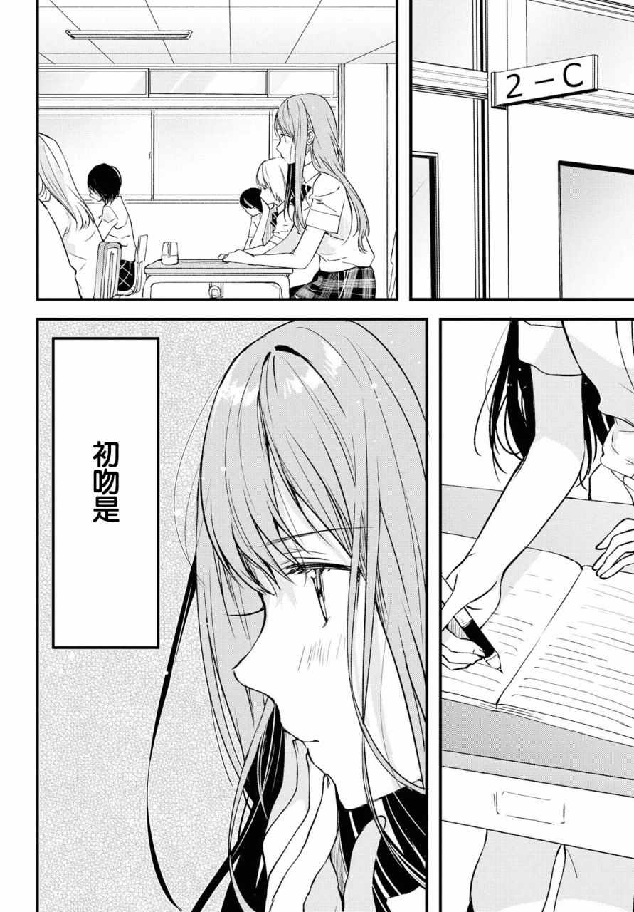 《今日，若是能与小柴葵相遇》漫画最新章节第2话免费下拉式在线观看章节第【12】张图片