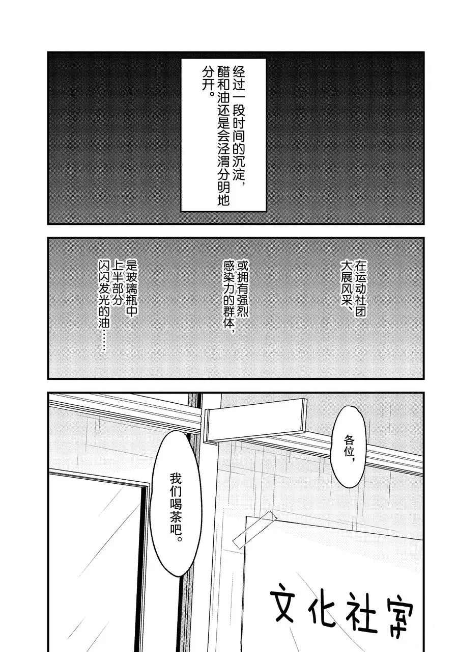 《今日，若是能与小柴葵相遇》漫画最新章节第11话免费下拉式在线观看章节第【3】张图片