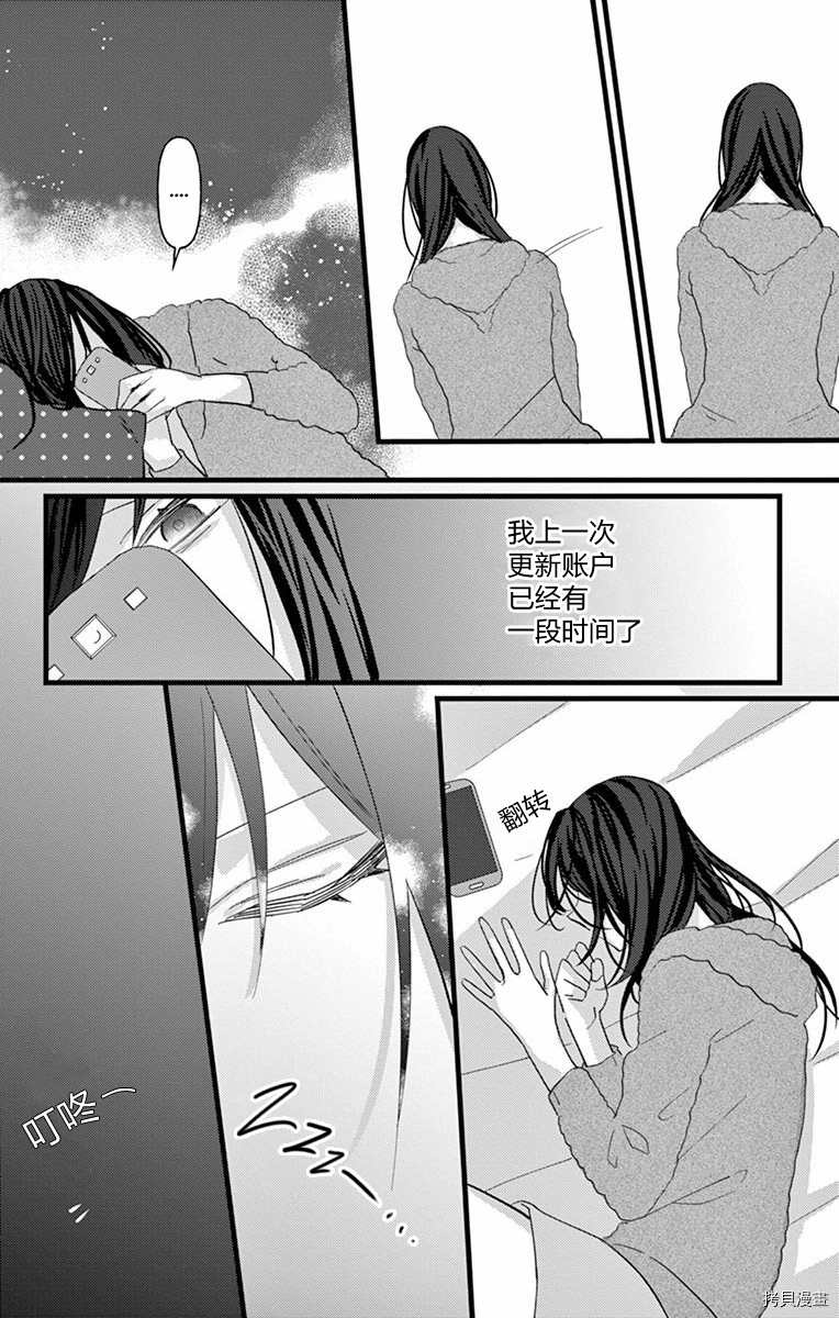 《里垢女子的恋爱故事》漫画最新章节第1话免费下拉式在线观看章节第【35】张图片