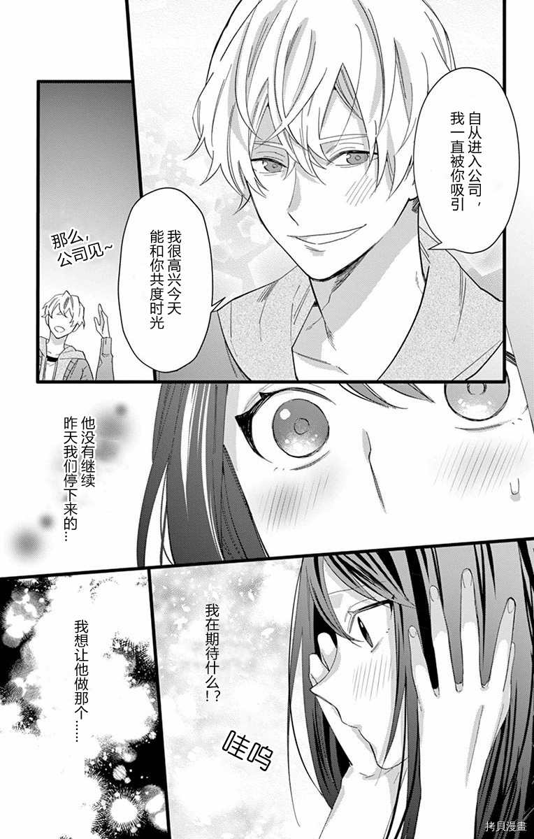 《里垢女子的恋爱故事》漫画最新章节第1话免费下拉式在线观看章节第【26】张图片