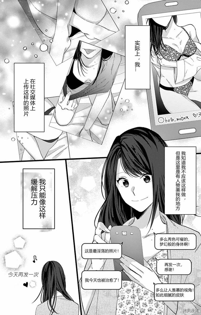 《里垢女子的恋爱故事》漫画最新章节第1话免费下拉式在线观看章节第【8】张图片