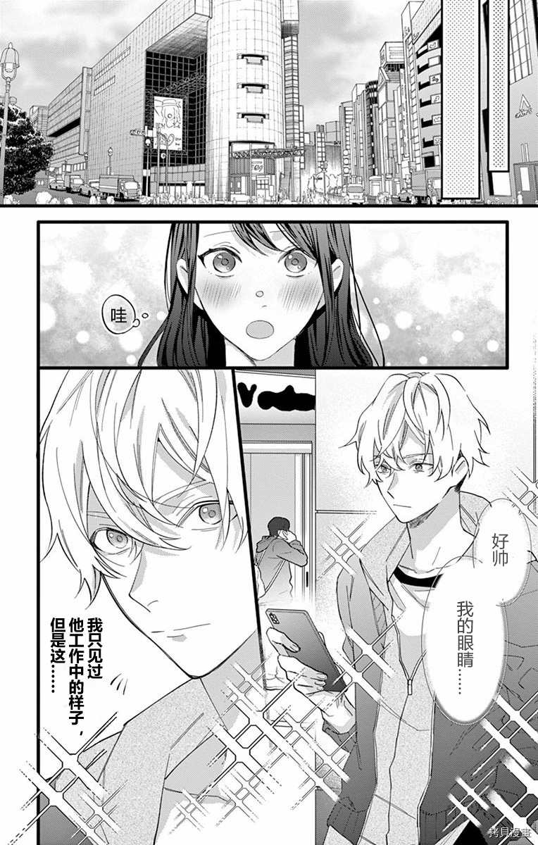 《里垢女子的恋爱故事》漫画最新章节第1话免费下拉式在线观看章节第【18】张图片