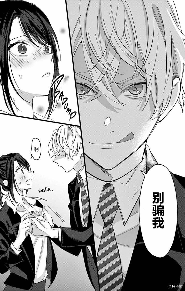 《里垢女子的恋爱故事》漫画最新章节第1话免费下拉式在线观看章节第【12】张图片