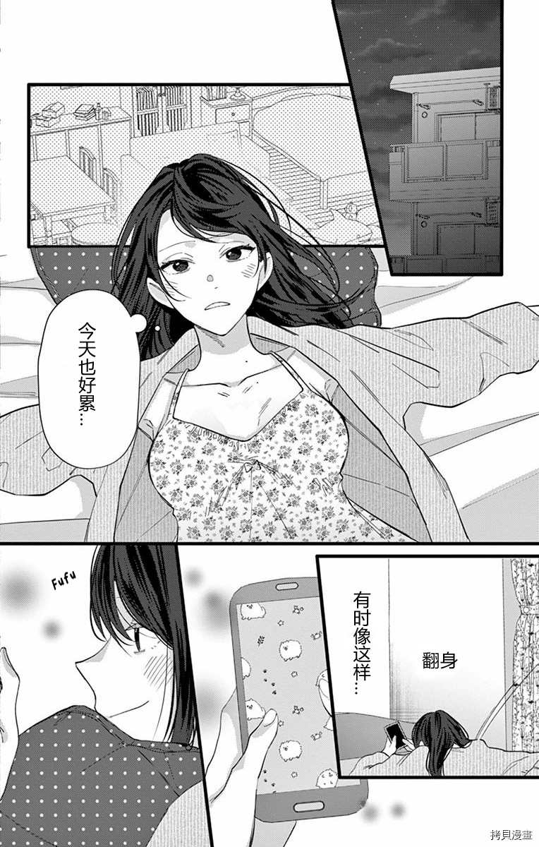 《里垢女子的恋爱故事》漫画最新章节第1话免费下拉式在线观看章节第【7】张图片