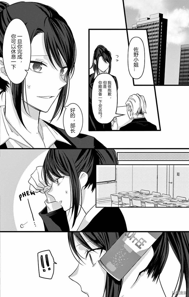 《里垢女子的恋爱故事》漫画最新章节第1话免费下拉式在线观看章节第【27】张图片