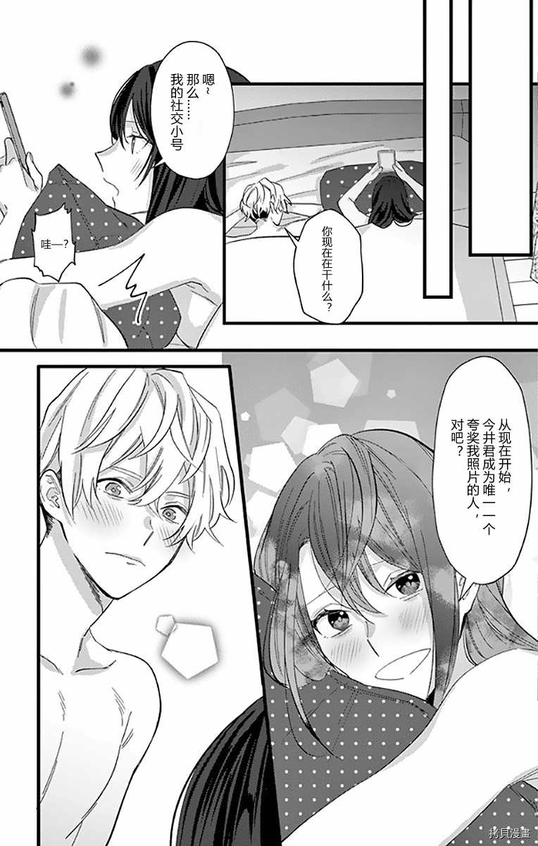 《里垢女子的恋爱故事》漫画最新章节第1话免费下拉式在线观看章节第【44】张图片