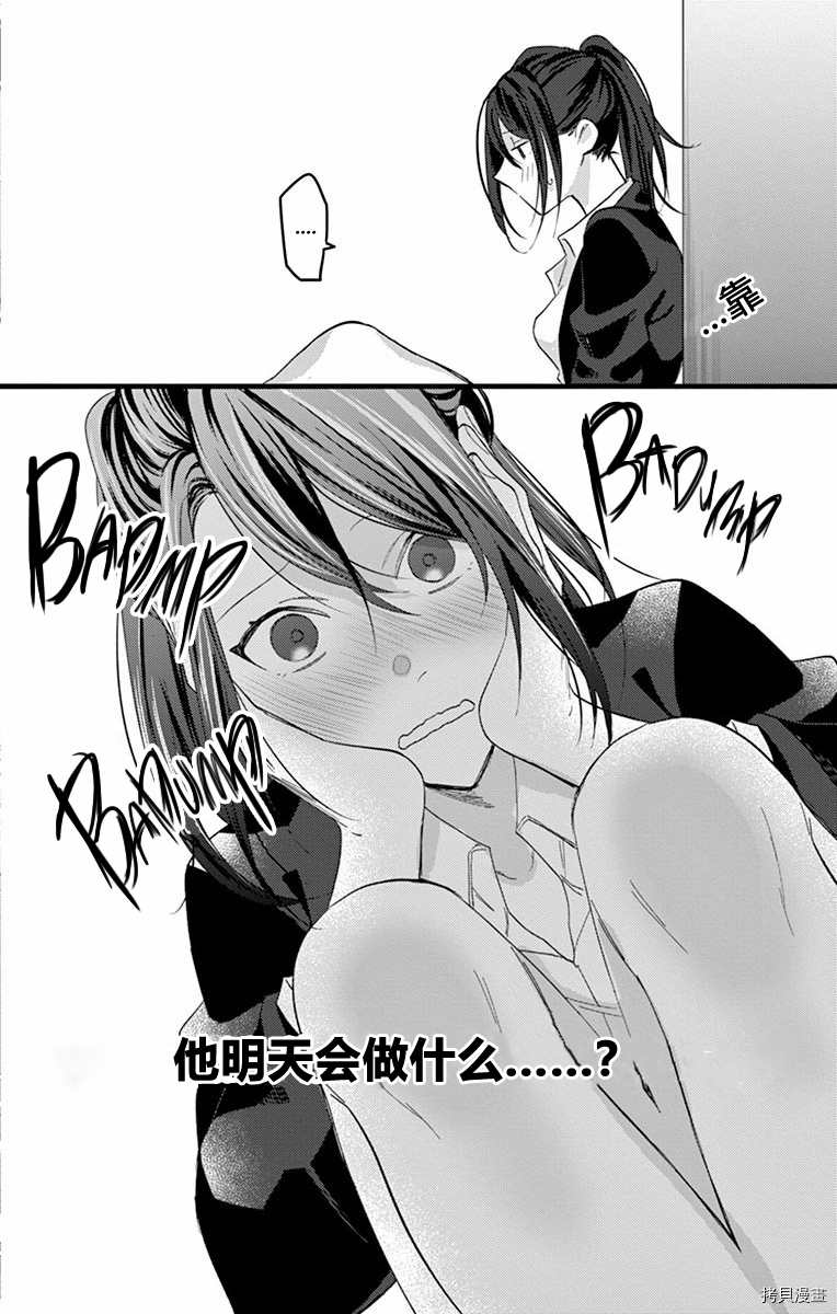 《里垢女子的恋爱故事》漫画最新章节第1话免费下拉式在线观看章节第【17】张图片