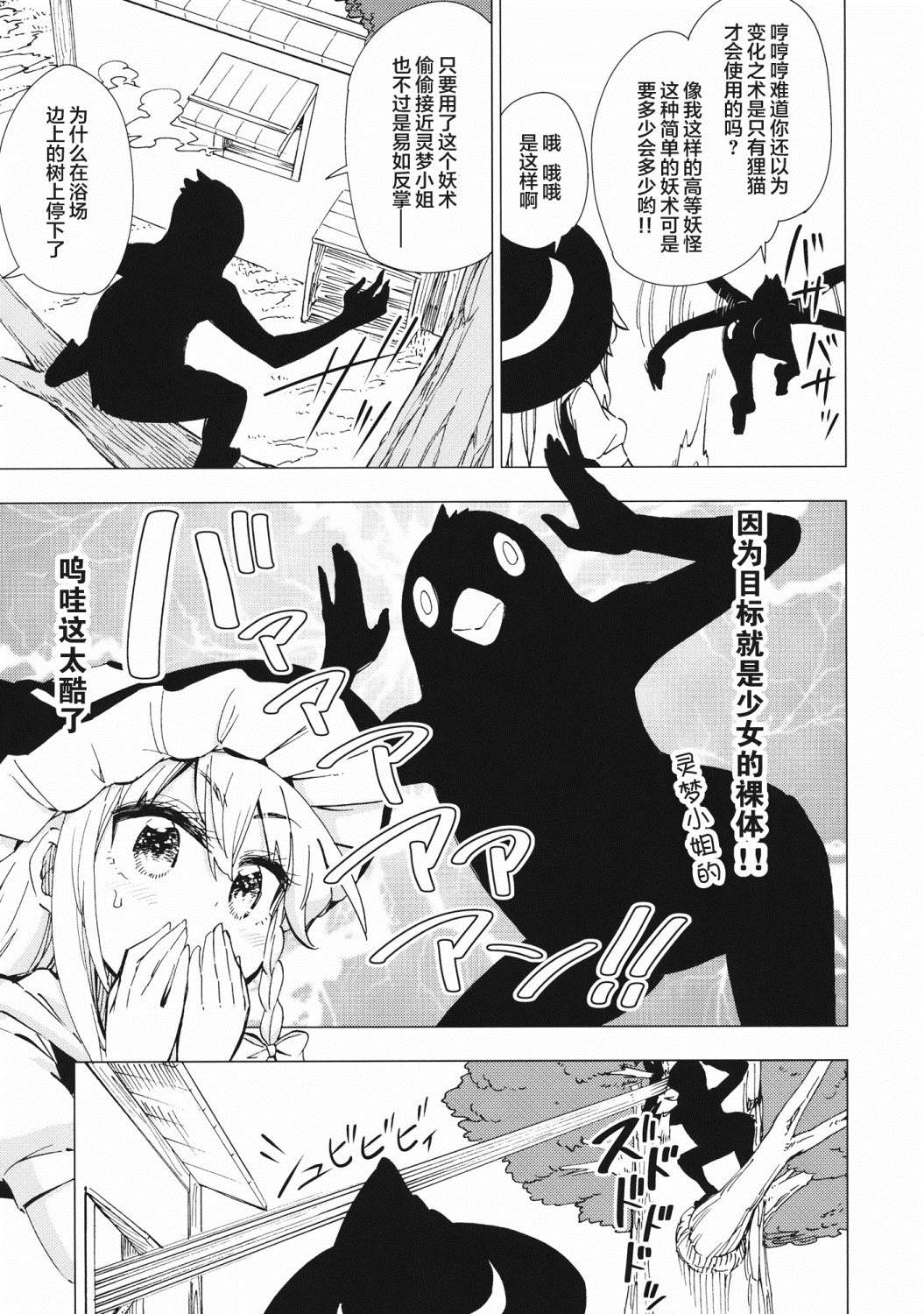 《不屈不挠的采访记者》漫画最新章节短篇免费下拉式在线观看章节第【8】张图片