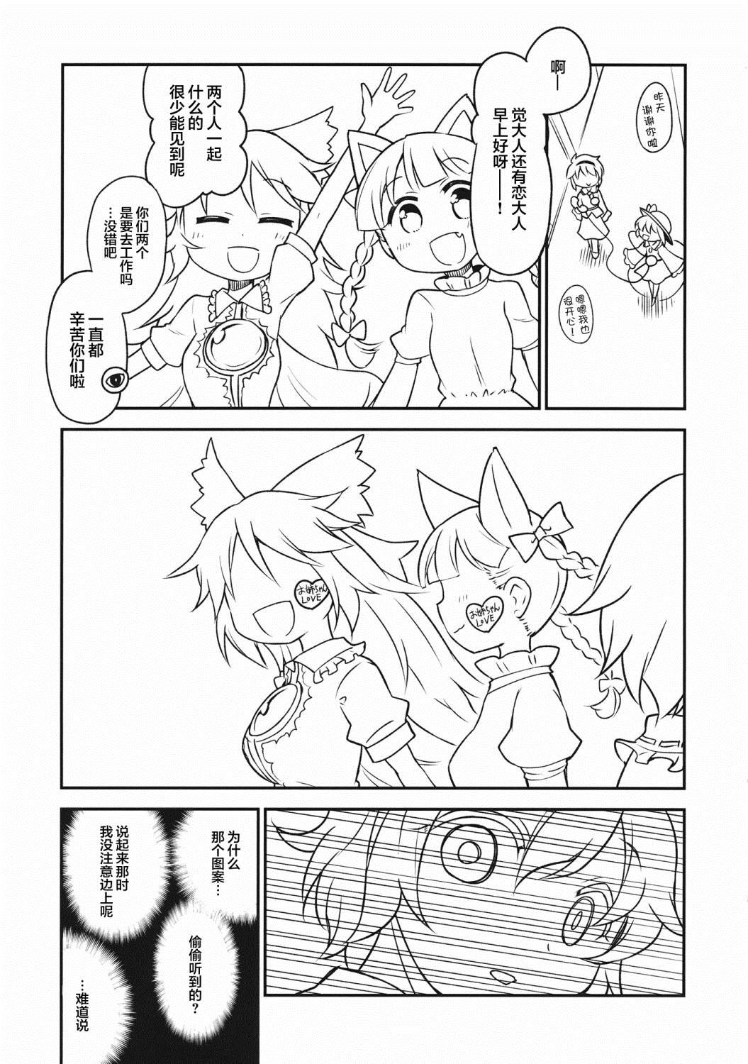 《不屈不挠的采访记者》漫画最新章节短篇免费下拉式在线观看章节第【18】张图片