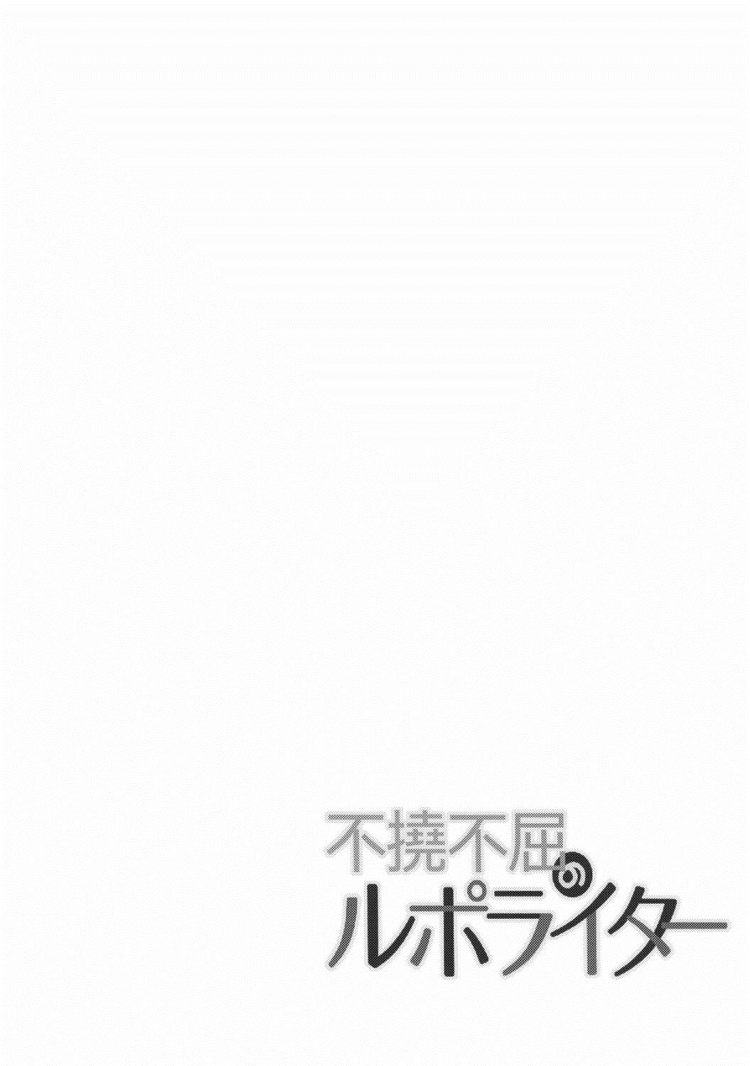 《不屈不挠的采访记者》漫画最新章节短篇免费下拉式在线观看章节第【3】张图片