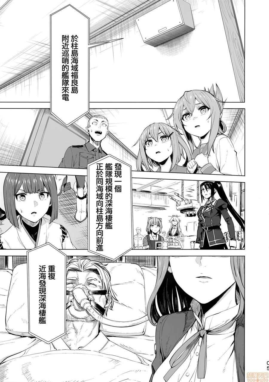 《勿忘草-玖-黒百合-下》漫画最新章节第1话免费下拉式在线观看章节第【4】张图片