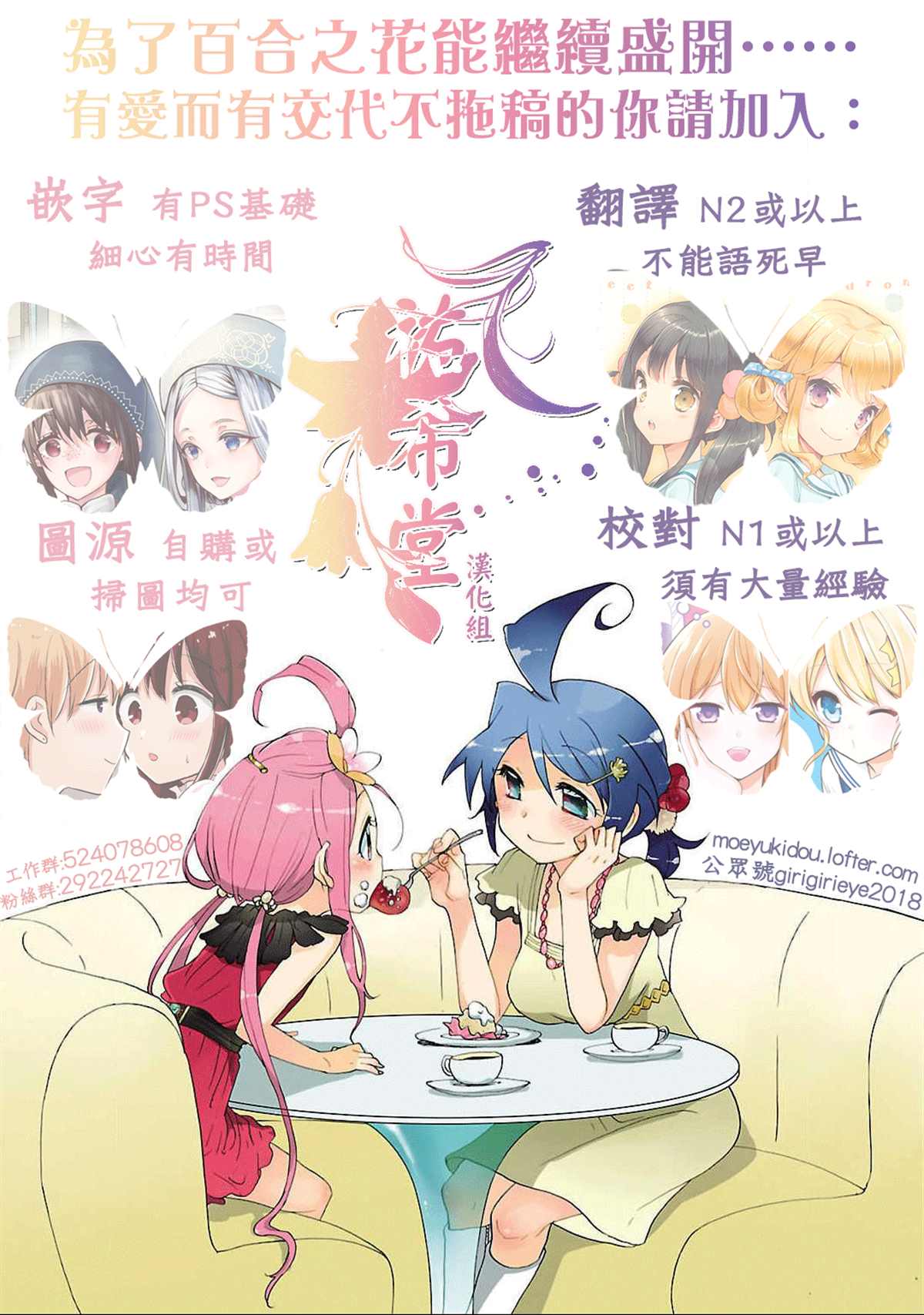 《毛绒绒的百花香》漫画最新章节第1话免费下拉式在线观看章节第【42】张图片