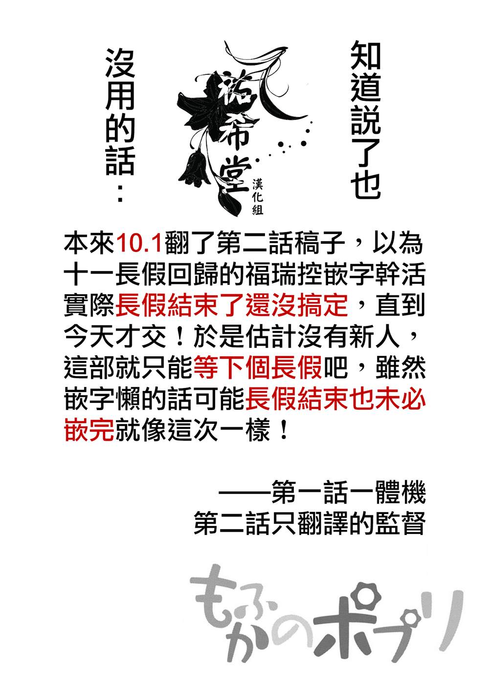 《毛绒绒的百花香》漫画最新章节第2话免费下拉式在线观看章节第【32】张图片