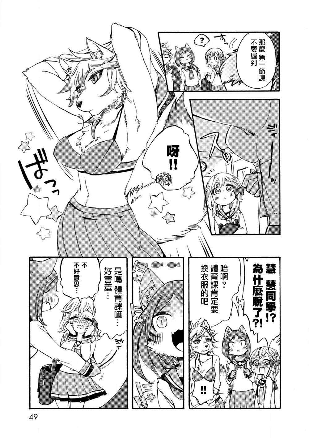 《毛绒绒的百花香》漫画最新章节第2话免费下拉式在线观看章节第【9】张图片