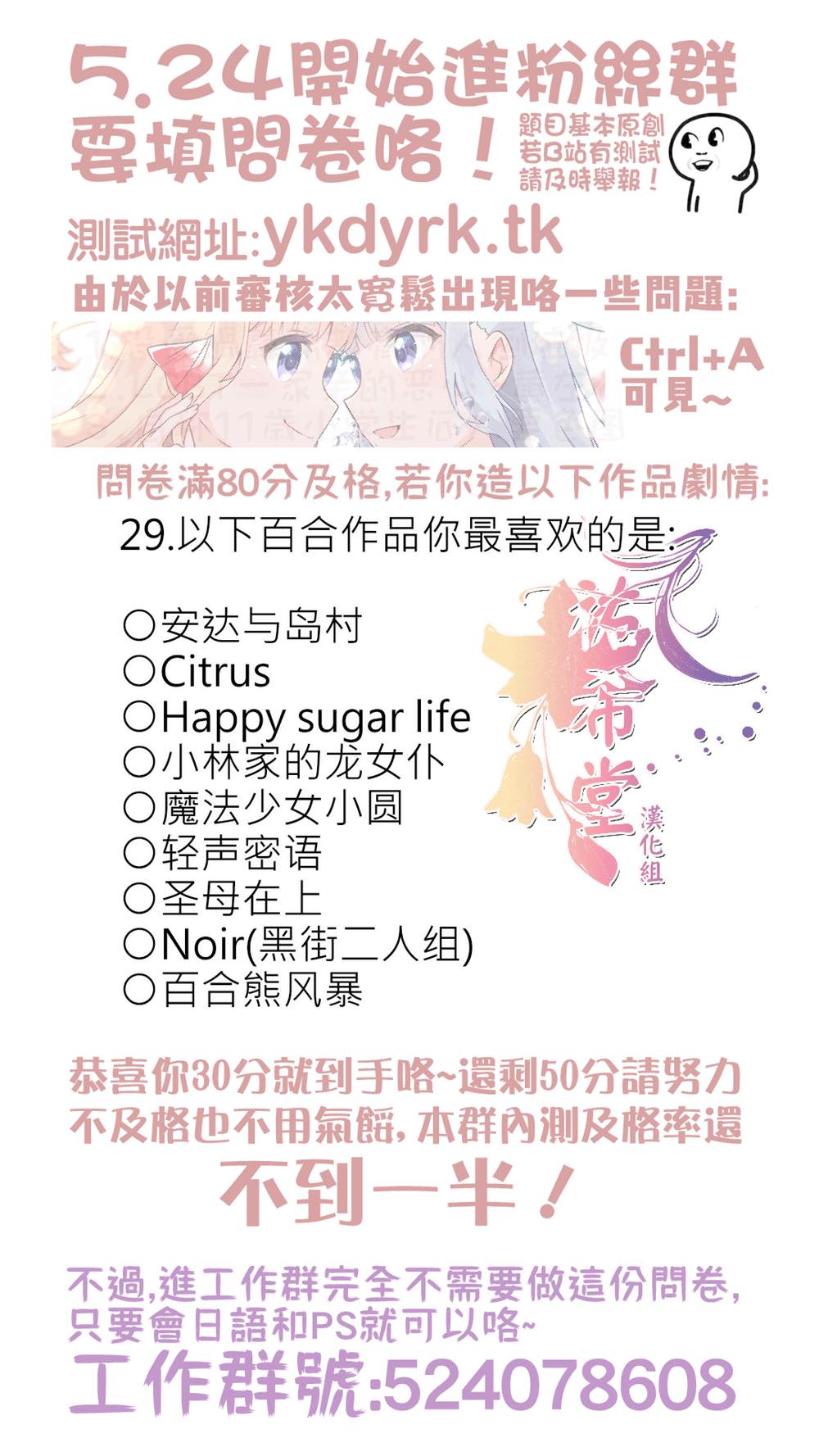 《毛绒绒的百花香》漫画最新章节第2话免费下拉式在线观看章节第【34】张图片