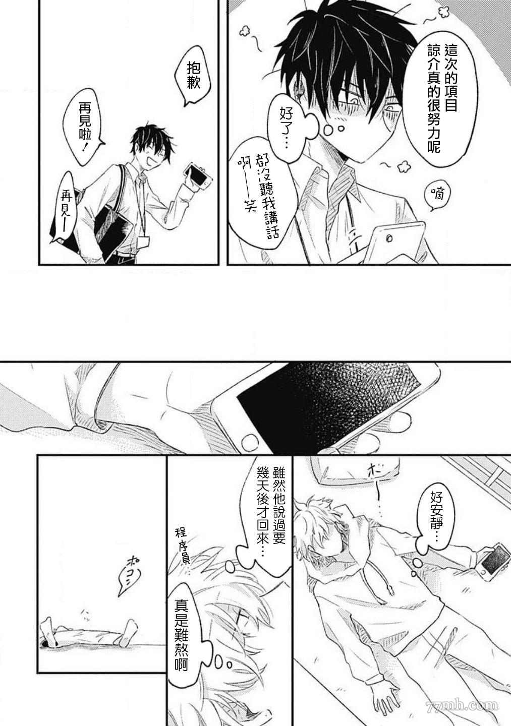 《LIE BY LULLABY》漫画最新章节短篇免费下拉式在线观看章节第【20】张图片