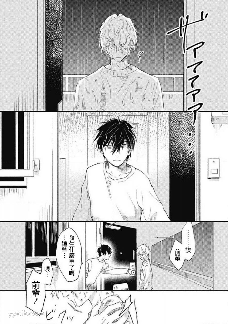 《LIE BY LULLABY》漫画最新章节短篇免费下拉式在线观看章节第【11】张图片