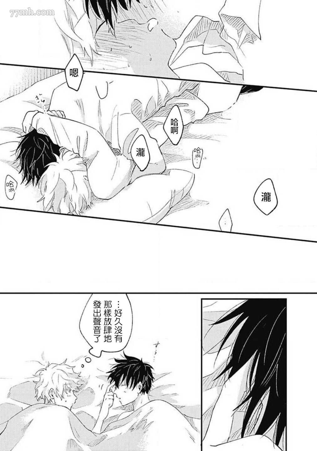 《LIE BY LULLABY》漫画最新章节短篇免费下拉式在线观看章节第【42】张图片