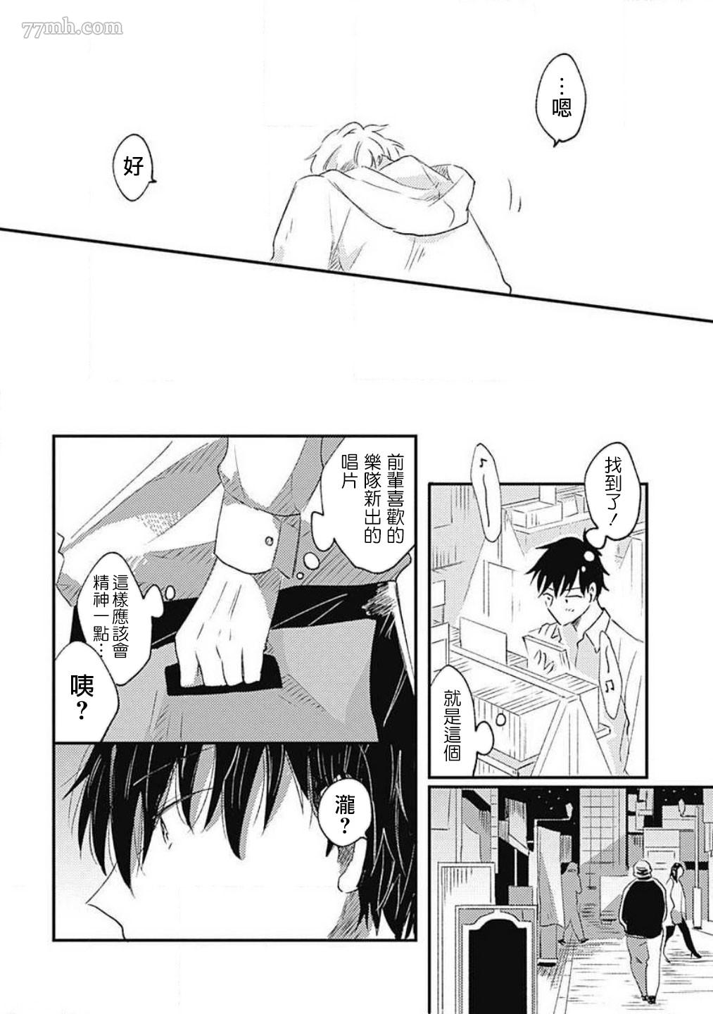 《LIE BY LULLABY》漫画最新章节短篇免费下拉式在线观看章节第【22】张图片