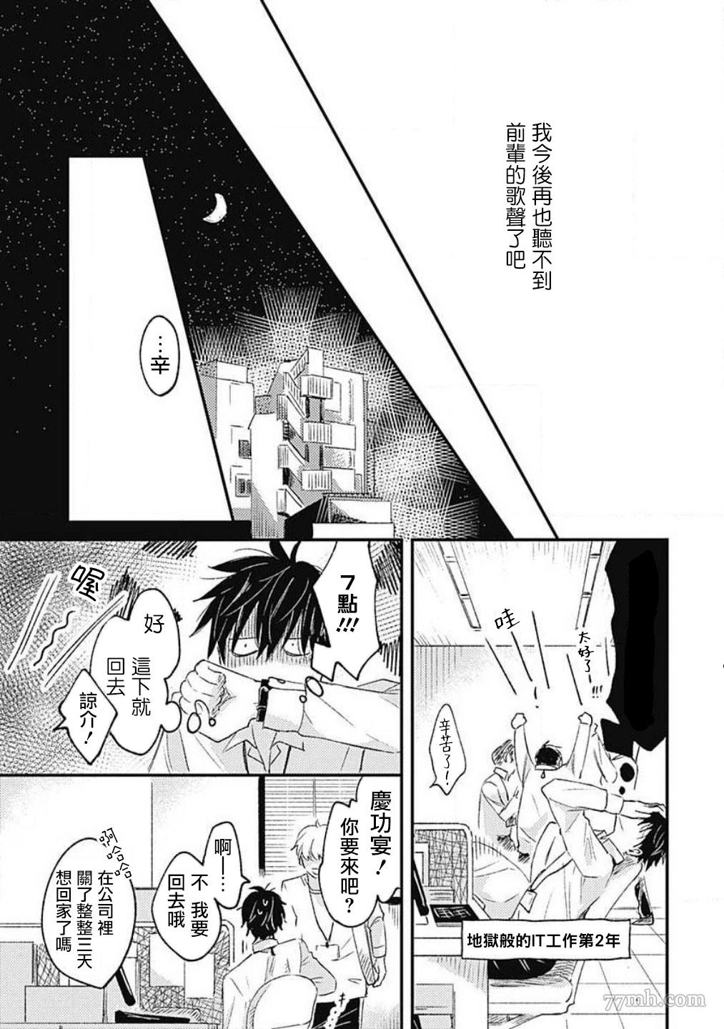 《LIE BY LULLABY》漫画最新章节短篇免费下拉式在线观看章节第【19】张图片