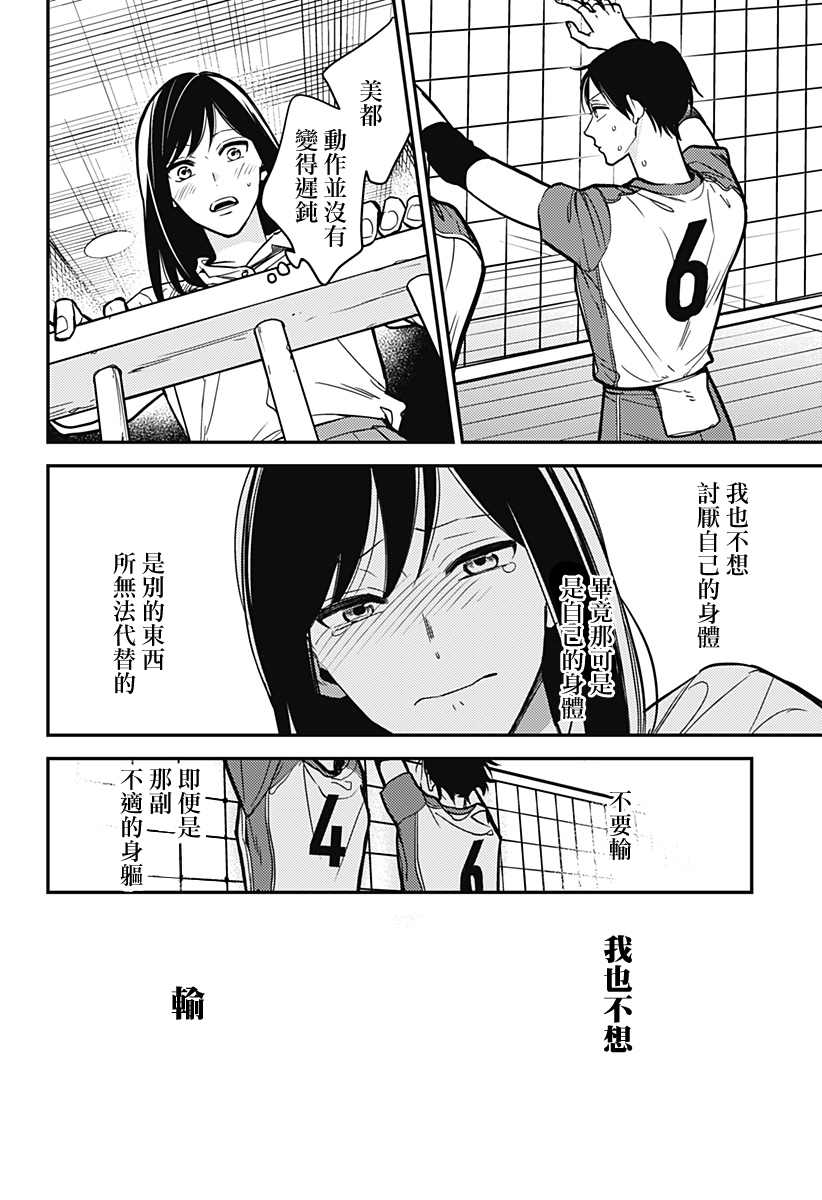 《16岁的身体地图》漫画最新章节第1话免费下拉式在线观看章节第【41】张图片