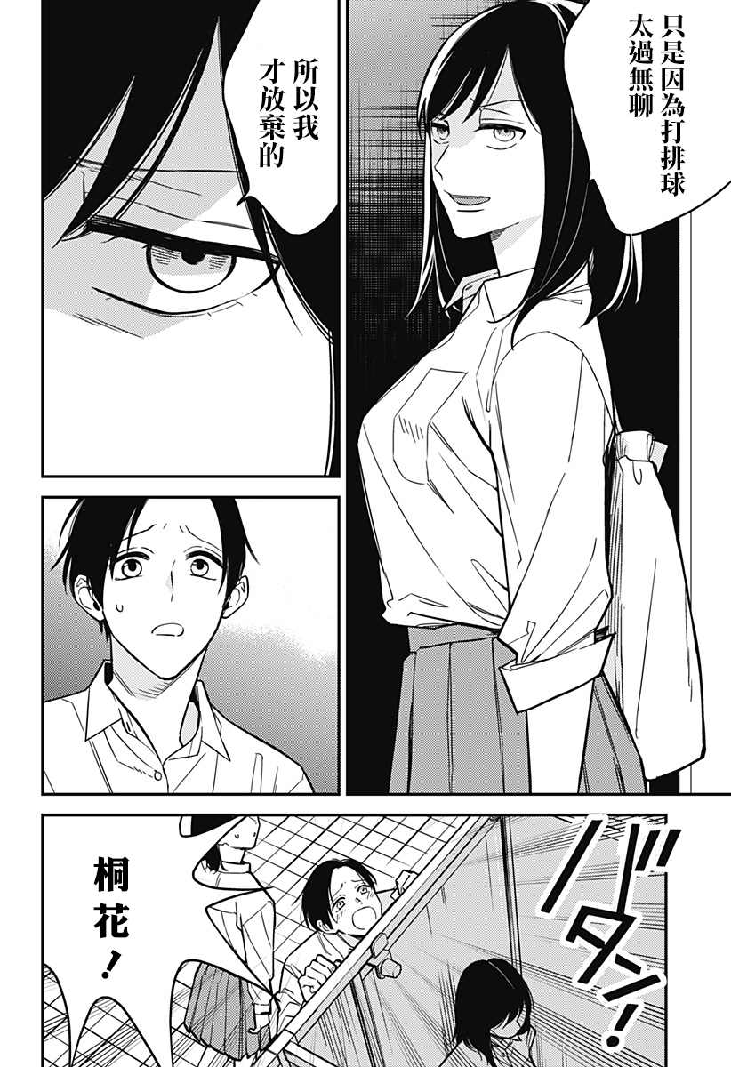 《16岁的身体地图》漫画最新章节第1话免费下拉式在线观看章节第【11】张图片