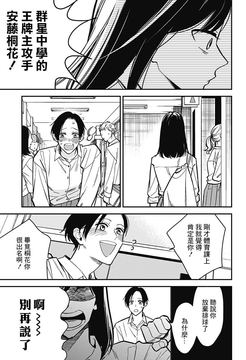 《16岁的身体地图》漫画最新章节第1话免费下拉式在线观看章节第【10】张图片