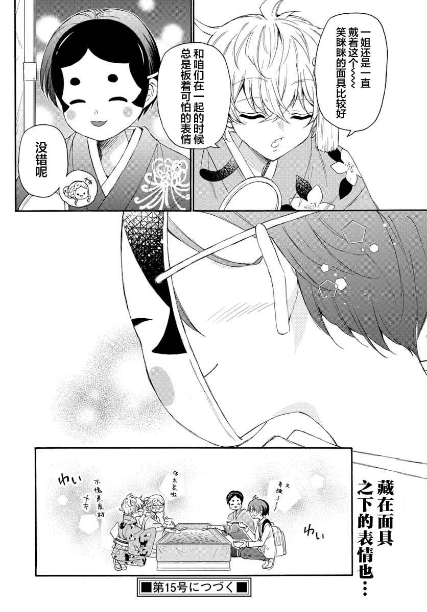 《帝乃三姐妹原来很好搞定》漫画最新章节第10话免费下拉式在线观看章节第【18】张图片