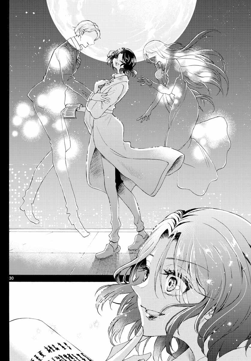 《帝乃三姐妹原来很好搞定》漫画最新章节第1话免费下拉式在线观看章节第【30】张图片