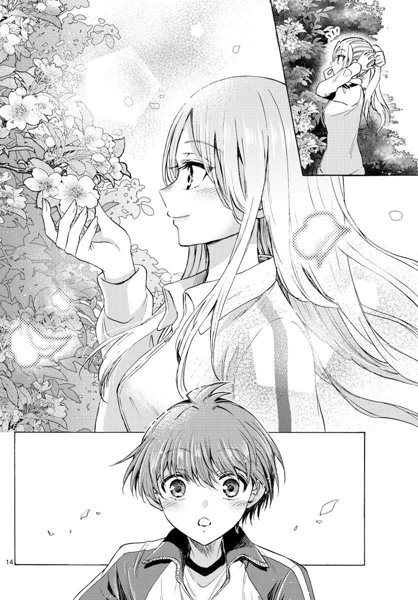 《帝乃三姐妹原来很好搞定》漫画最新章节第29话免费下拉式在线观看章节第【14】张图片