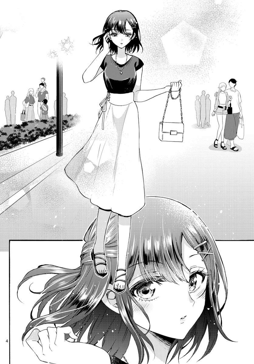 《帝乃三姐妹原来很好搞定》漫画最新章节第34话免费下拉式在线观看章节第【4】张图片
