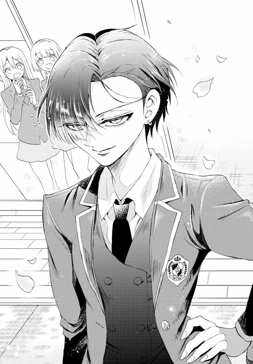 《帝乃三姐妹原来很好搞定》漫画最新章节第1话免费下拉式在线观看章节第【17】张图片