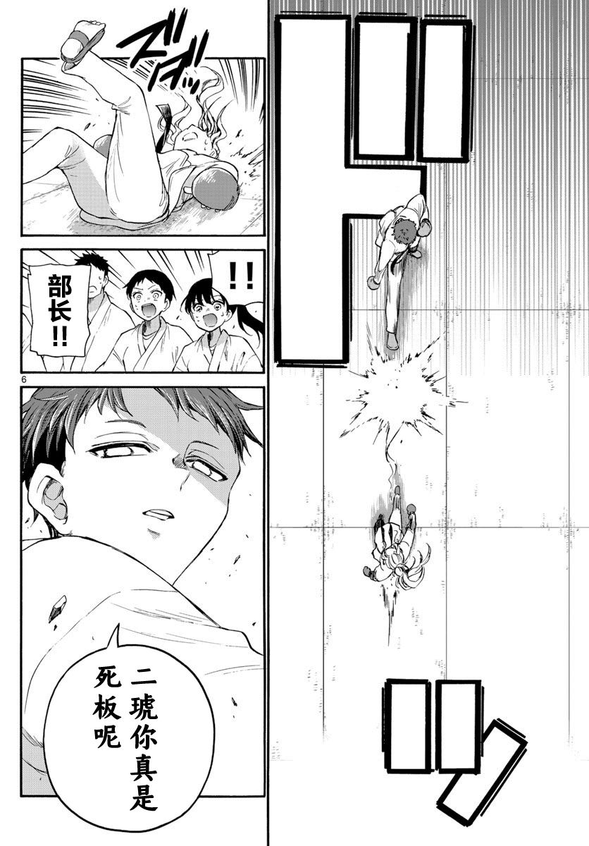 《帝乃三姐妹原来很好搞定》漫画最新章节第31话免费下拉式在线观看章节第【6】张图片
