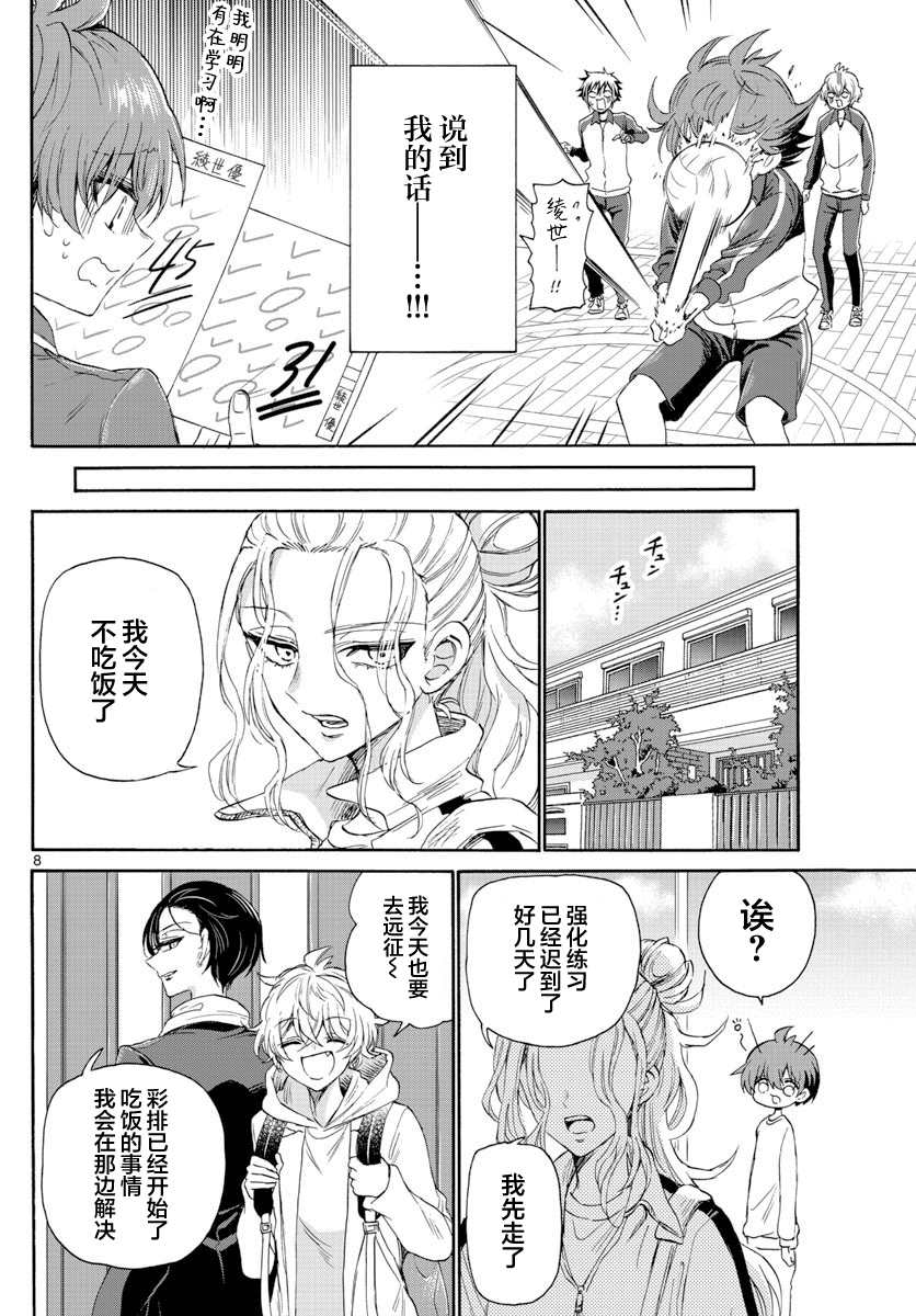 《帝乃三姐妹原来很好搞定》漫画最新章节第6话免费下拉式在线观看章节第【8】张图片