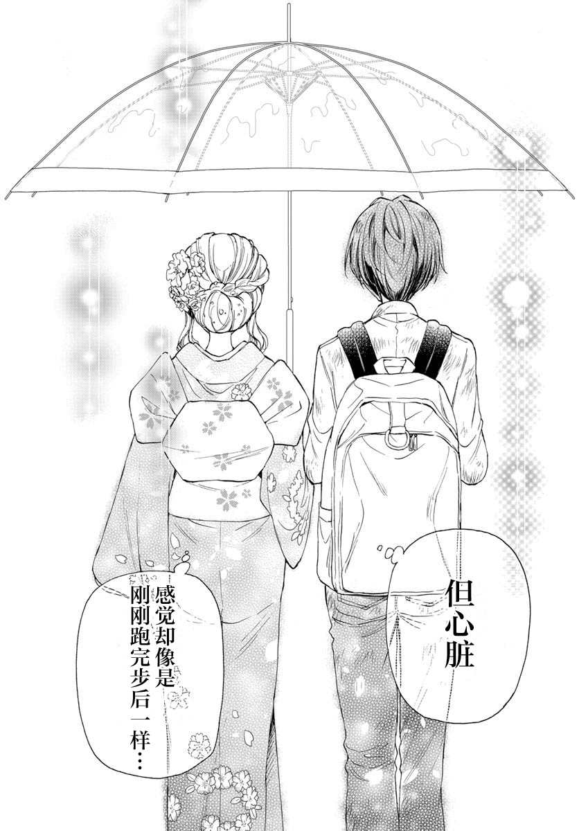 《帝乃三姐妹原来很好搞定》漫画最新章节第12话免费下拉式在线观看章节第【5】张图片