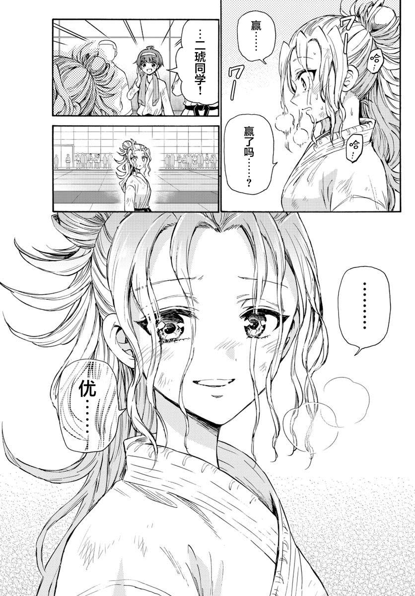 《帝乃三姐妹原来很好搞定》漫画最新章节第32话免费下拉式在线观看章节第【5】张图片
